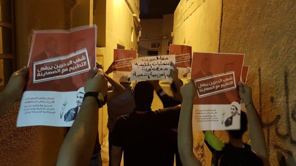 مسيرة في البلاد القديم رفضا للحكم المؤبد بحق الشيخ علي سلمان - 9 نوفمبر 2018