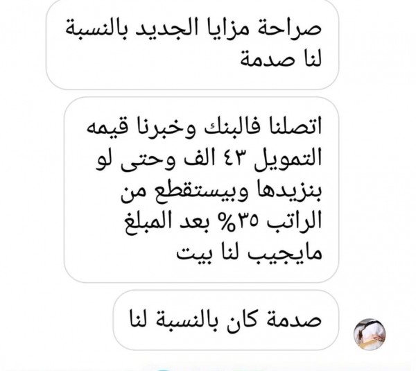 جانب من آراء المواطنين في مزايا المطوّر