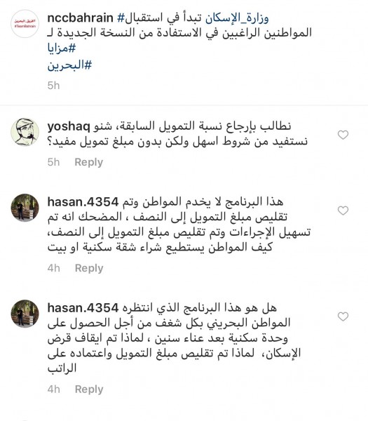 تعليقات المواطنين في حساب مركز الاتصال الوطني