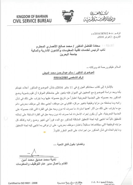 وثيقة غميض 2