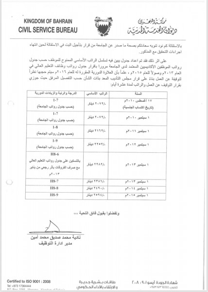 وثيقة غميض 3